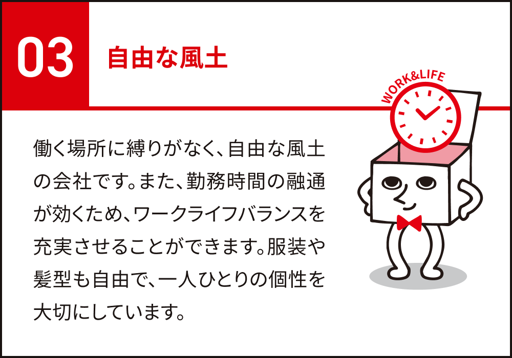 若手から活躍でき、成長のスピードが早い
